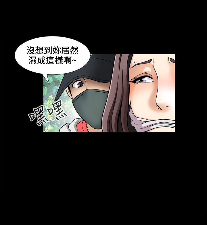 Dangerous game 危险性游戏 Ch.1-10 [chinese] page 13 full