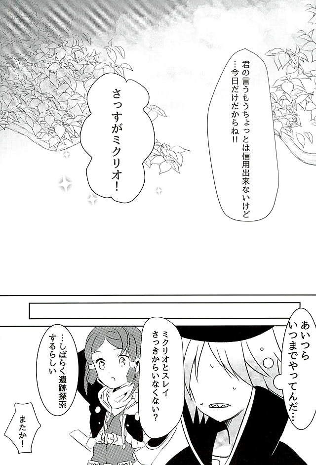 (Zeals Kitchen Doushi Kenbunroku 3) [Lycoly (Kokumaro)] Youin ni Saku Hana (Tales of Zestiria) page 32 full