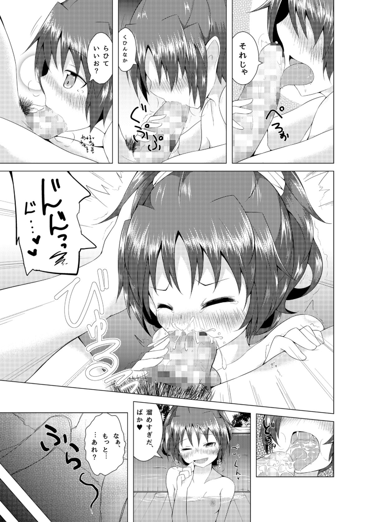 [Hitori Jozu (Hitori Jozu)] Kyouko-chan to Iku Ippaku Futsuka Onsen Ryokou (Puella Magi Madoka Magica) [Digital] page 10 full