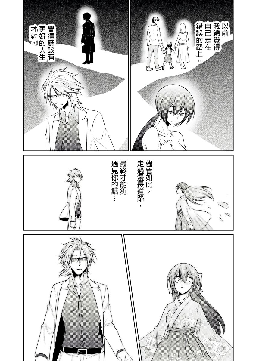 [Tenmayo] 黑道男大姐每晚疼爱我 第1-13話 [Chinese] [莉赛特汉化组] page 335 full