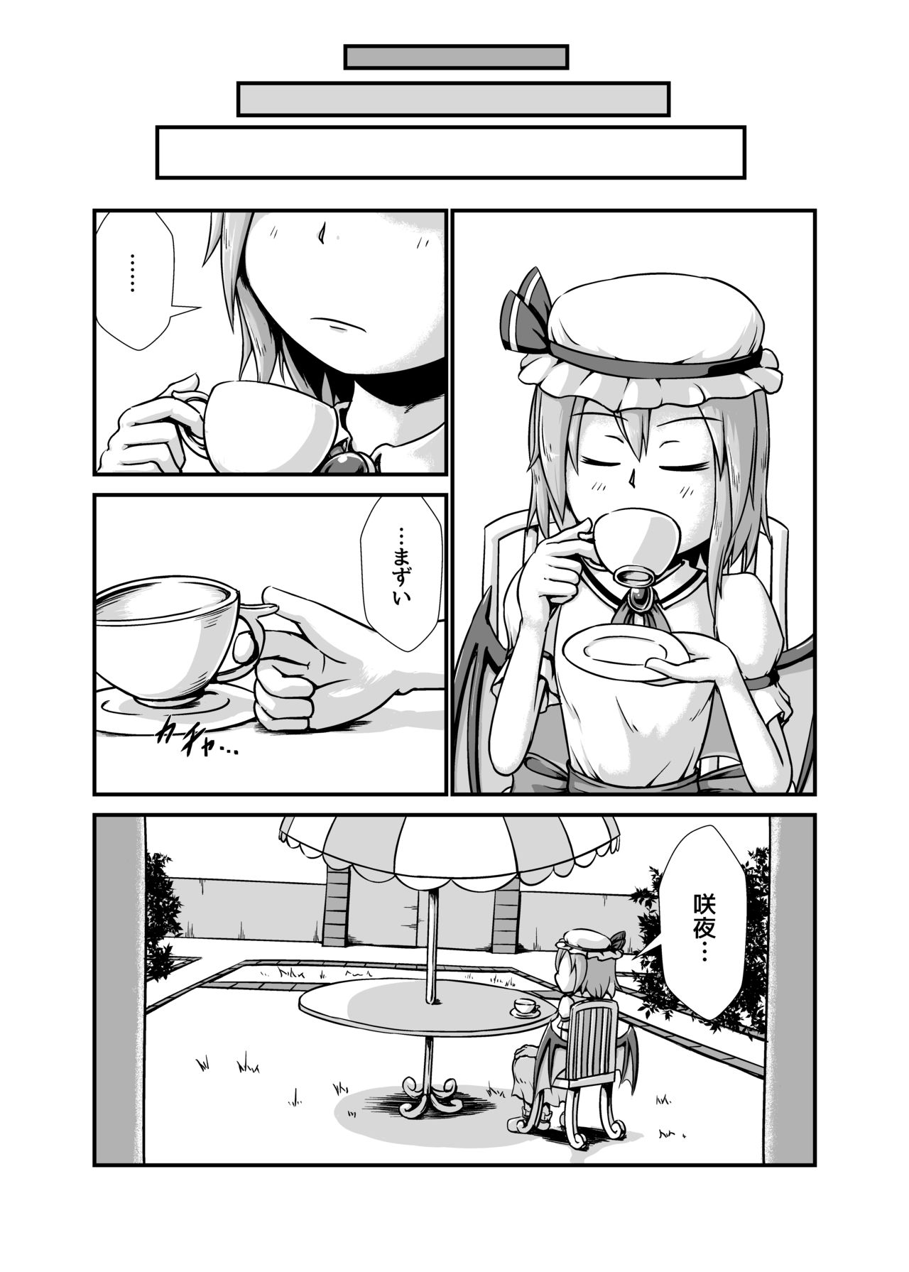 [Nanashi Inflation (binf)] Sakuya-san ga Ojousama no Tame ni Boufuku o Ukeireru Hon ~Haretsu Hen~ (Touhou Project) [Digital] page 23 full