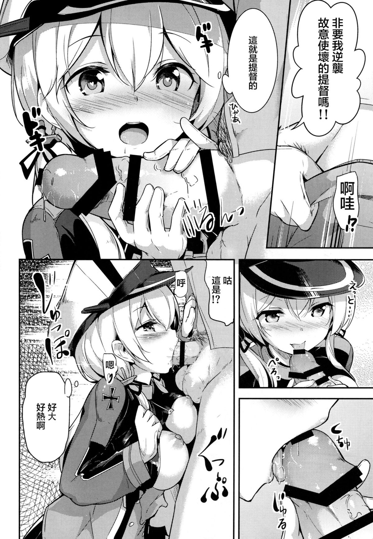 (C87) [circle six (Rokusyou Kokuu)] Oishii Purin o Meshiagare (Kantai Collection -KanColle-) [Chinese] [CE家族社] page 12 full