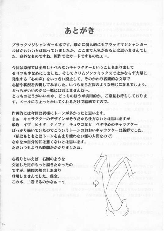 [Crimson Comics (Carmine)] Honrou suru Madoushi (Yu-Gi-Oh!) page 34 full