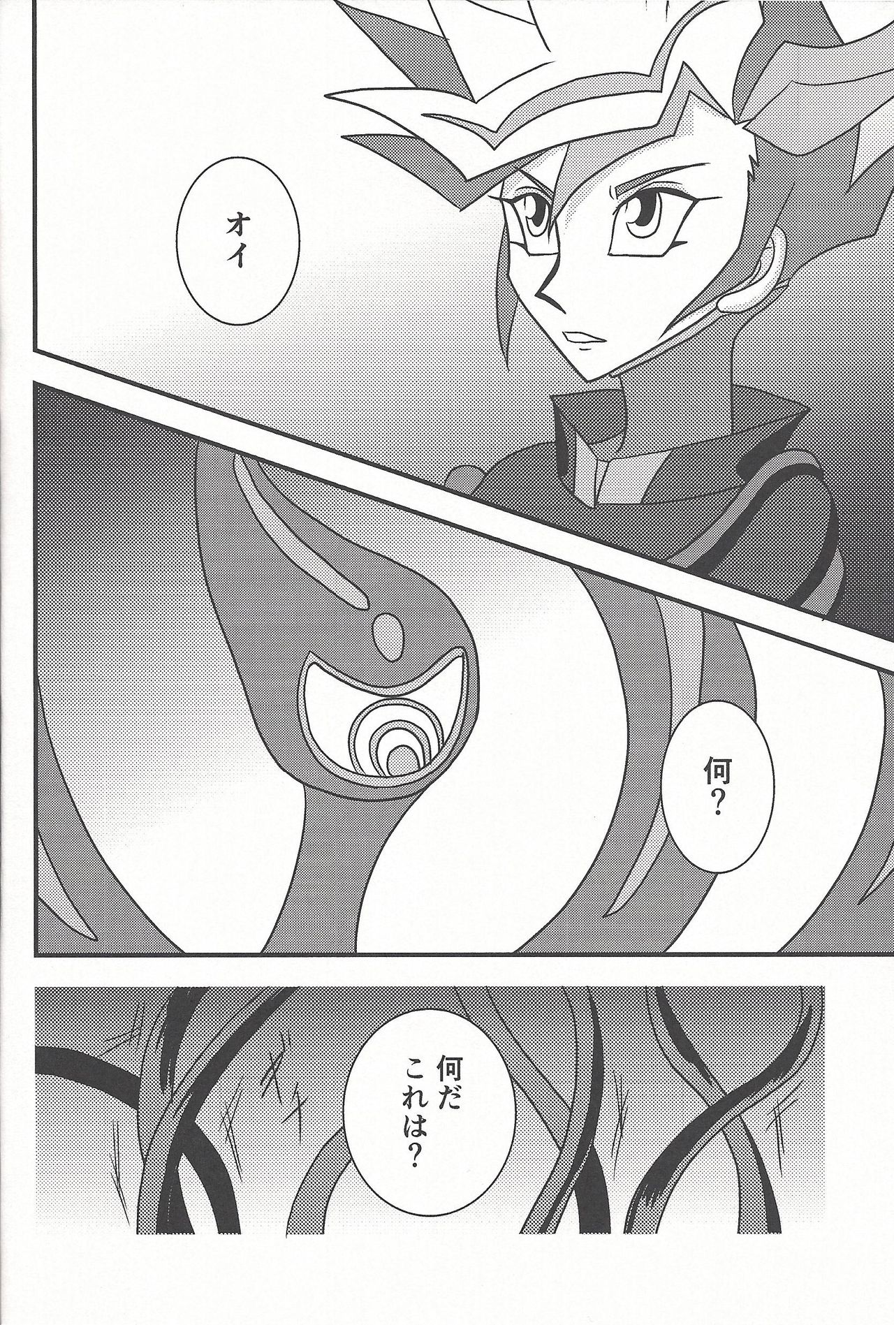 (C93) [WIND KNIGHTS (Takaya Shou)] Mirrors gate (Yu-Gi-Oh! VRAINS) page 3 full