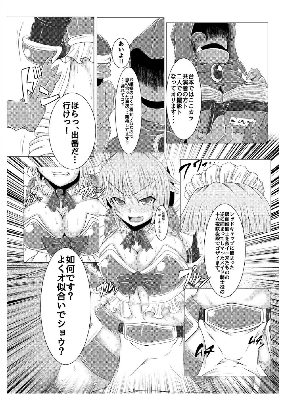 (Reitaisai 14) [Ikuiku Com (Jii Jii Sachira)] Shinso no Himitsu ~Joukan~ (Touhou Project) page 25 full