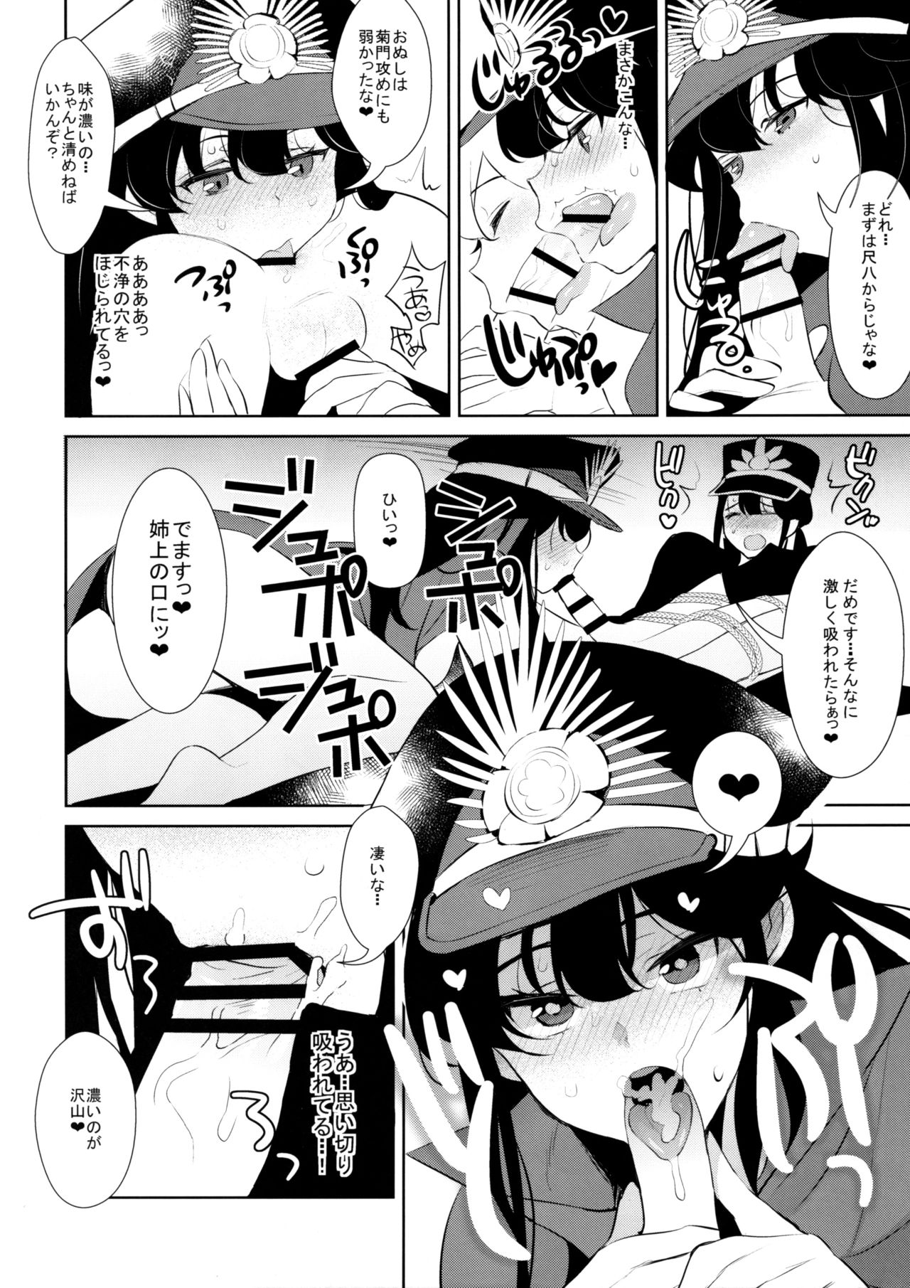 (COMIC1☆11) [Inariya (Inari)] Inariya-san-chi no Mazebon! Gudaguda of Wild (The Legend of Zelda: Breath of the Wild, Fate/Grand Order) page 12 full