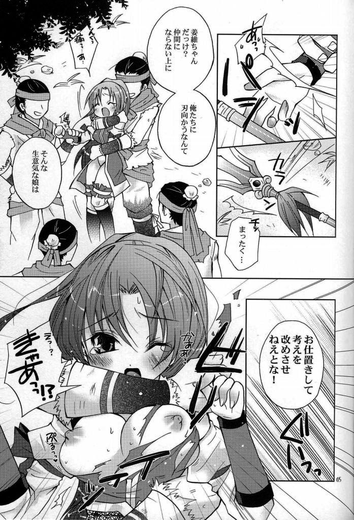 (C71) [Kirin Nyo Club (Yotsuba Chika)] Hyakka Kyouran (Warriors OROCHI) page 5 full