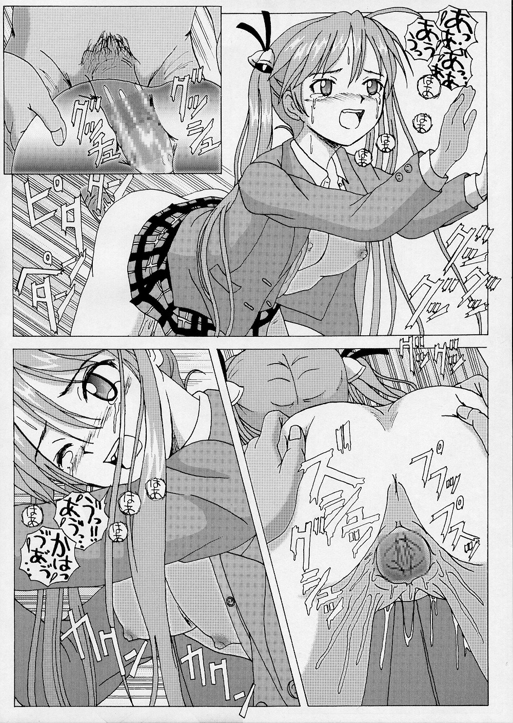 (CR34) [HANA TO RIBON (Puripuri Uemon)] Seinen Hana to Ribon 6 Nukima! 1 (Mahou Sensei Negima!) page 7 full