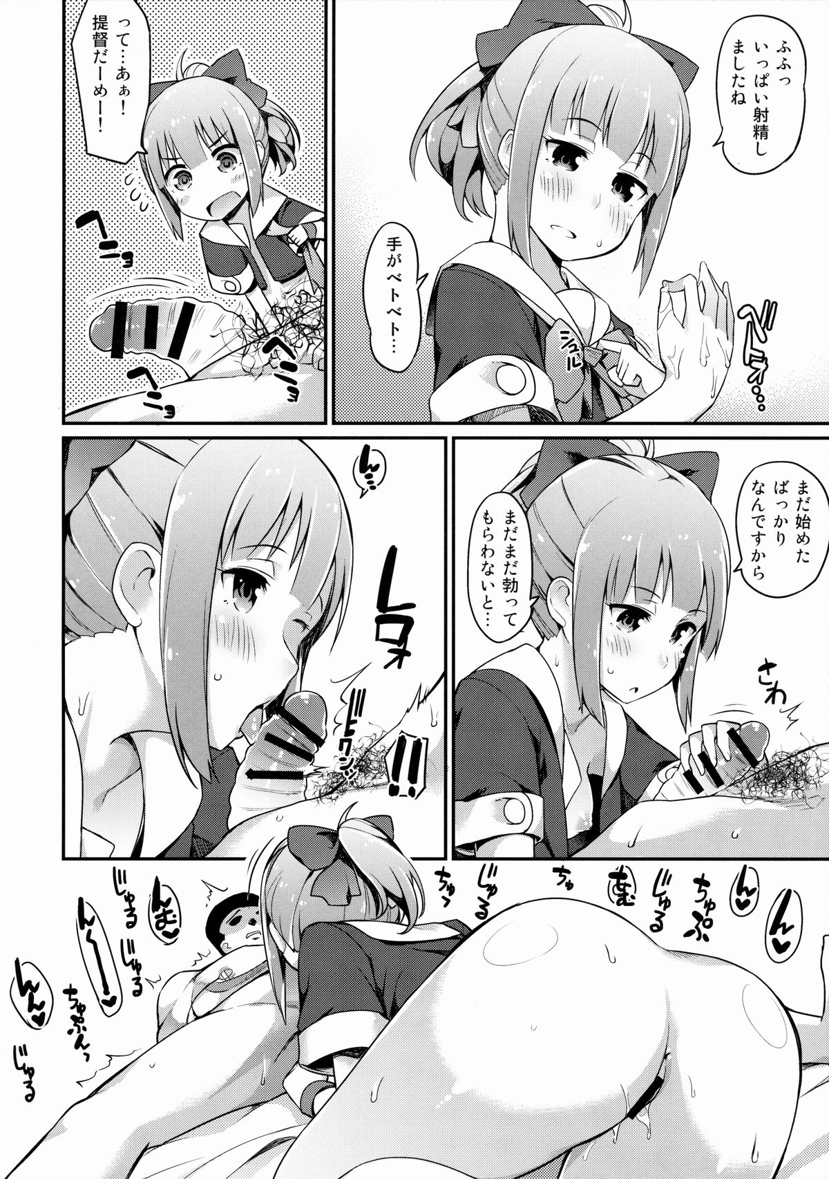 (C86) [Batsu Jirushi (Batsu)] x Yuubari (Kantai Collection -KanColle-) page 9 full