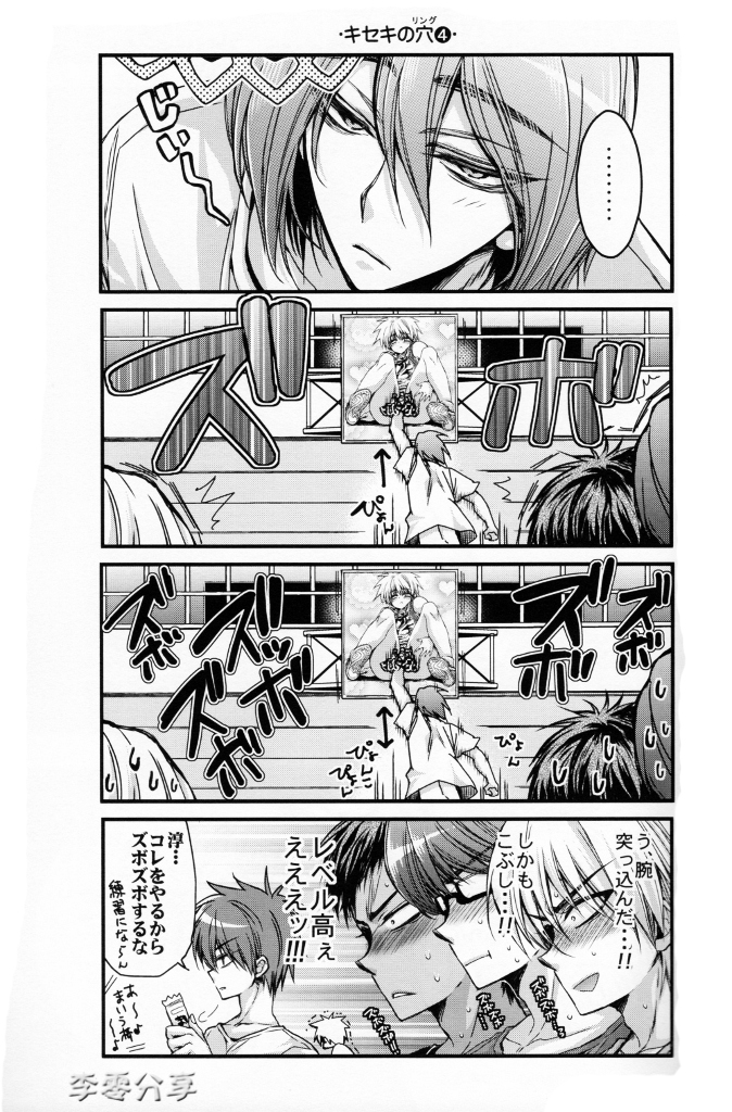 (SPARK7) [RIRIADOLL (Takewakamaru)] Kise Wanko ni Mate! (Kuroko no Basuke) page 17 full