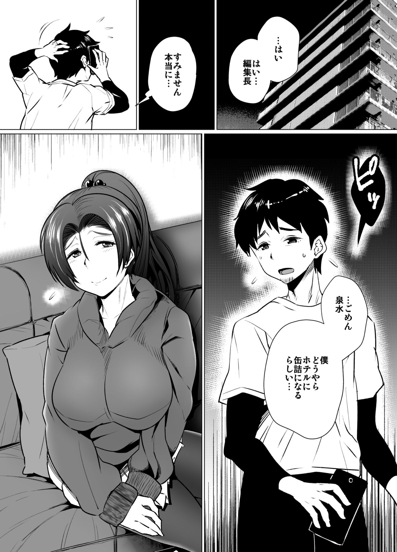 [eroamazon.com] Tsuma no Kaeri ga Osoi Riyuu page 1 full