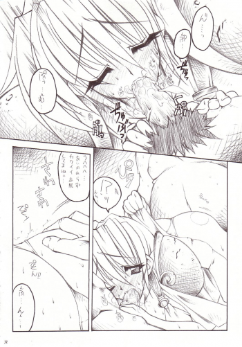 [ERECT TOUCH (Erect Sawaru)] Shiruhime Daizenshuu (Genshiken) - page 31