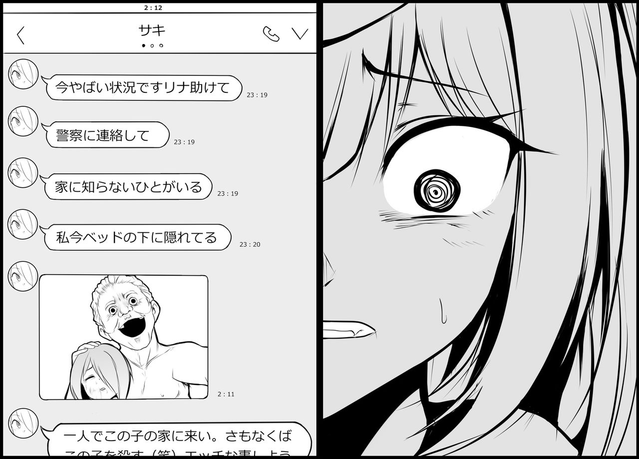 [Uchiwa Ryou Nagon] Death Hammer Girl page 39 full