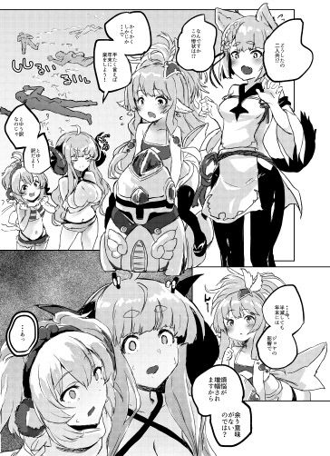 [Nukidokoro. (Roteri)] COMBITCH Bonnou Taisan Pakopako Daisakusen!! (Granblue Fantasy) [Digital] page 21 full