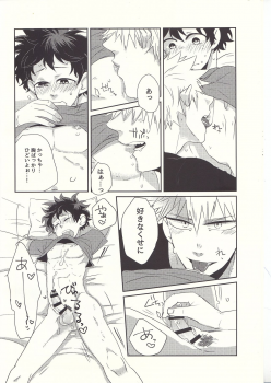 (C92) [Kuzutetsu (Nasuo)] Furenaba Ochin (Boku no Hero Academia) - page 13