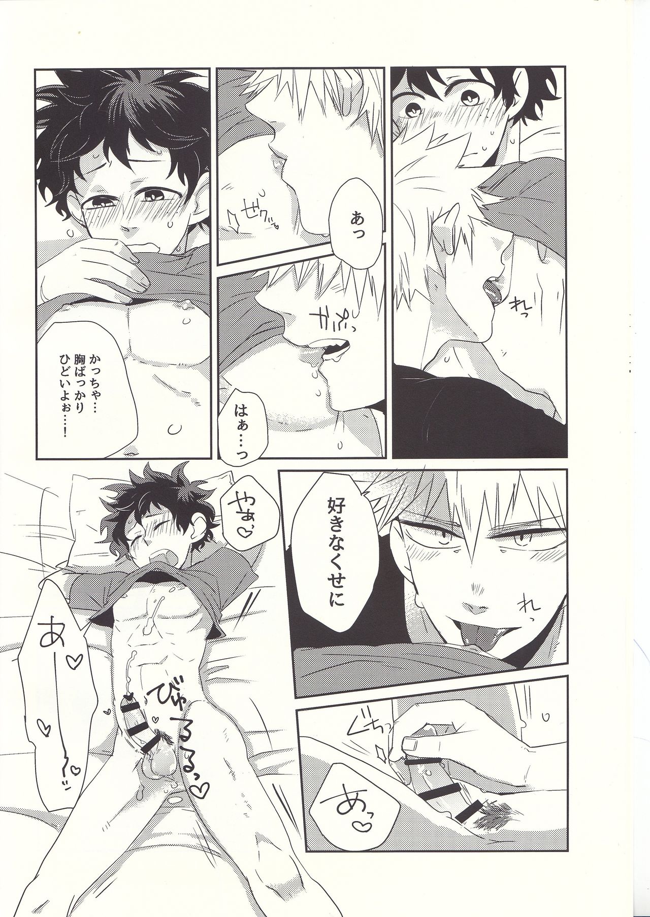 (C92) [Kuzutetsu (Nasuo)] Furenaba Ochin (Boku no Hero Academia) page 13 full
