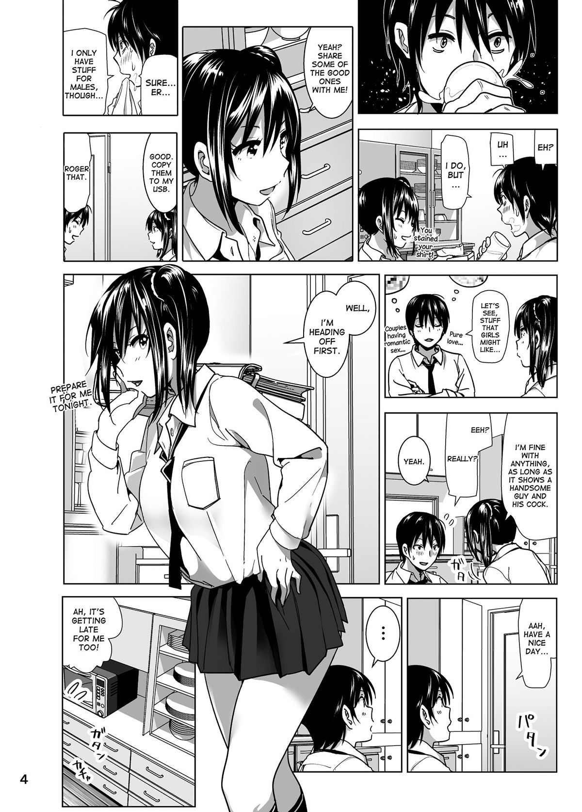 [Supe (Nakani)] Imouto no Oppai ga Marudashi Datta Hanashi 4 [English] [desudesu] [Decensored] [Digital] page 5 full