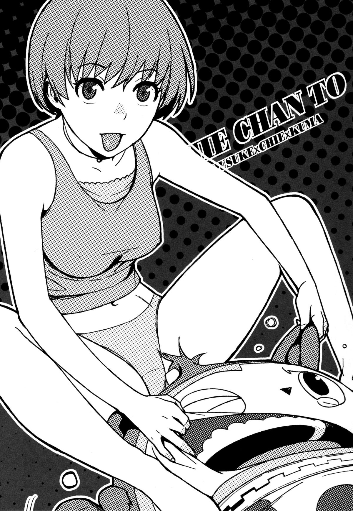(COMIC1☆6) [enuma elish (Yukimi)] Chie-chan to. (Persona 4) [English] {xenex-trans} page 3 full