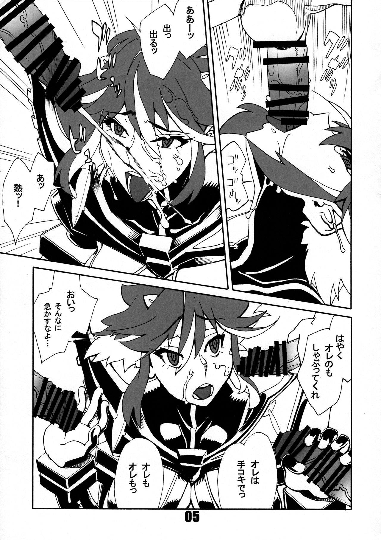 (C86) [Matagitei (Ookubo Matagi)] KILLlaKILL Daisanwa Made no Ryuuko ga Ichiban Kawaii (Kill la Kill, Dragon's Crown) page 5 full