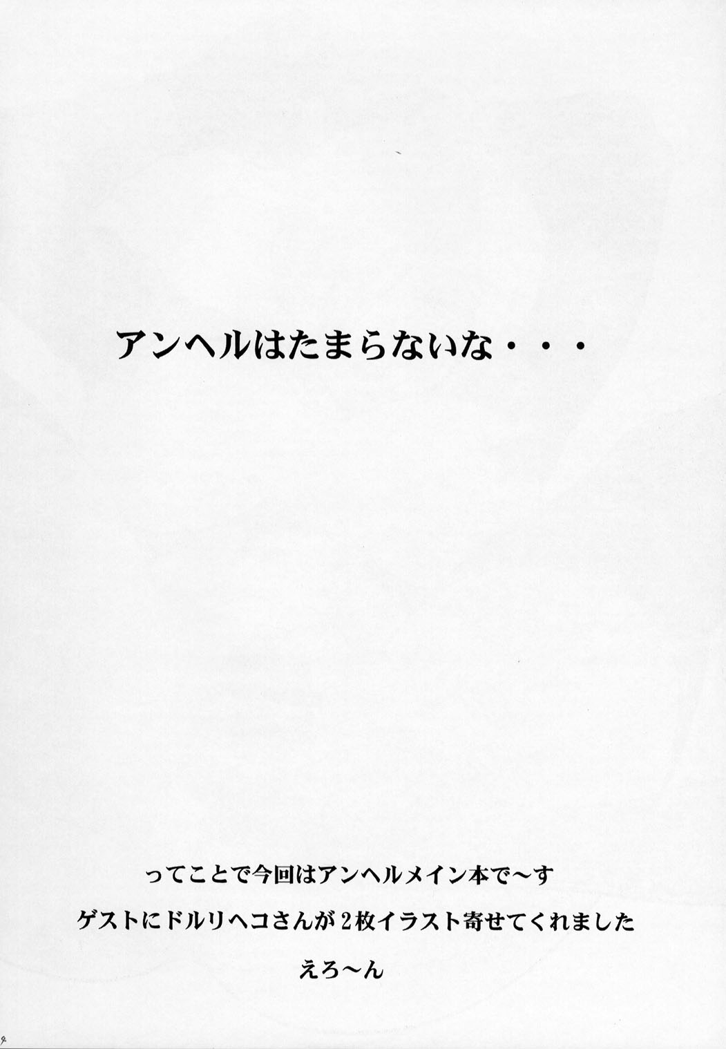 [Motsu Ryouri (Motsu)] Hanzai Denbu (King of Fighters) page 4 full