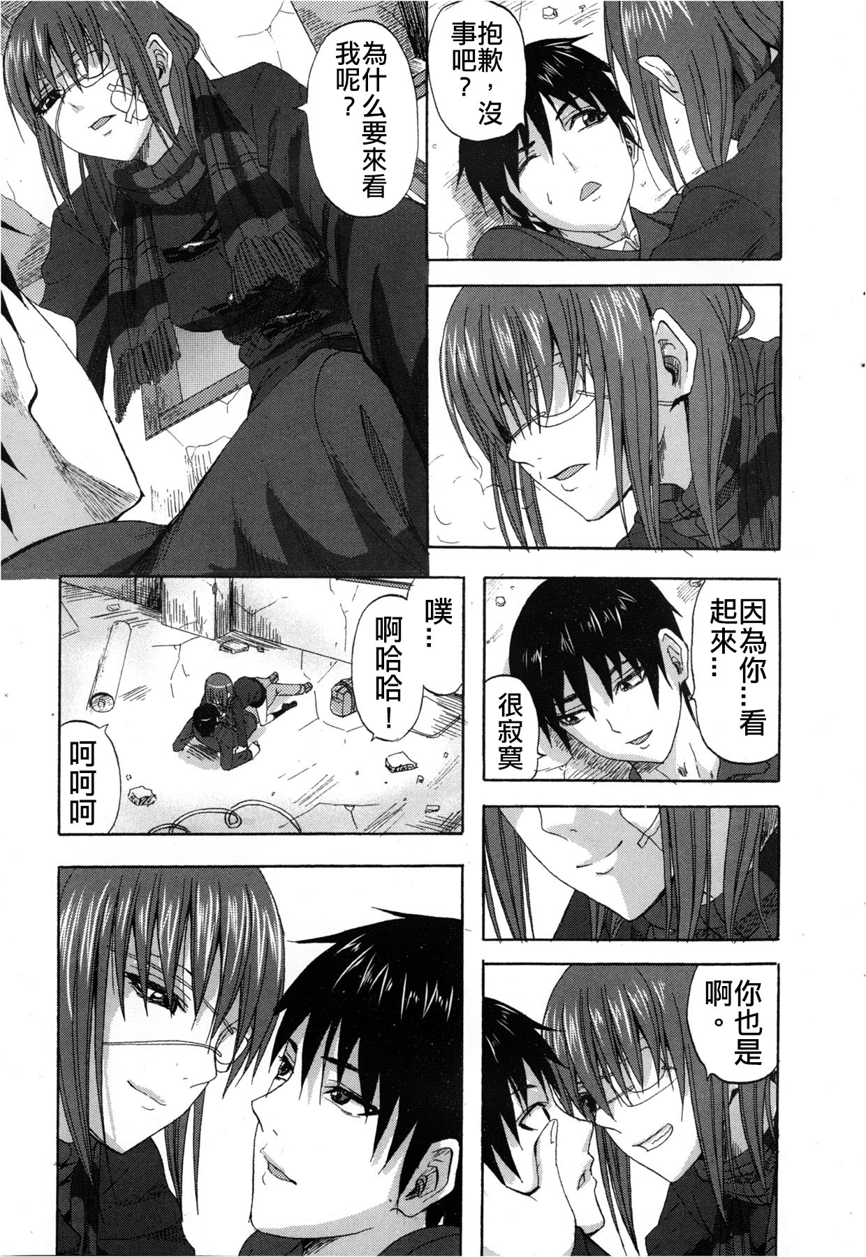 [Minarai Zouhyou] Yuugure Scramble (COMIC Penguin Club Sanzokuban 2013-02) [Chinese] page 5 full