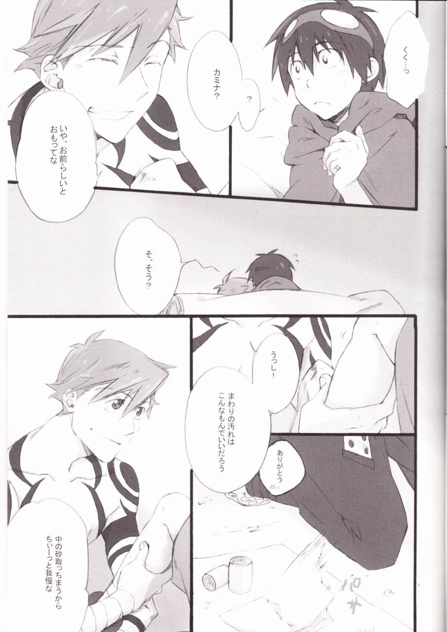 Kyuusokukubi (Tengen Toppa Gurren Lagann) page 6 full