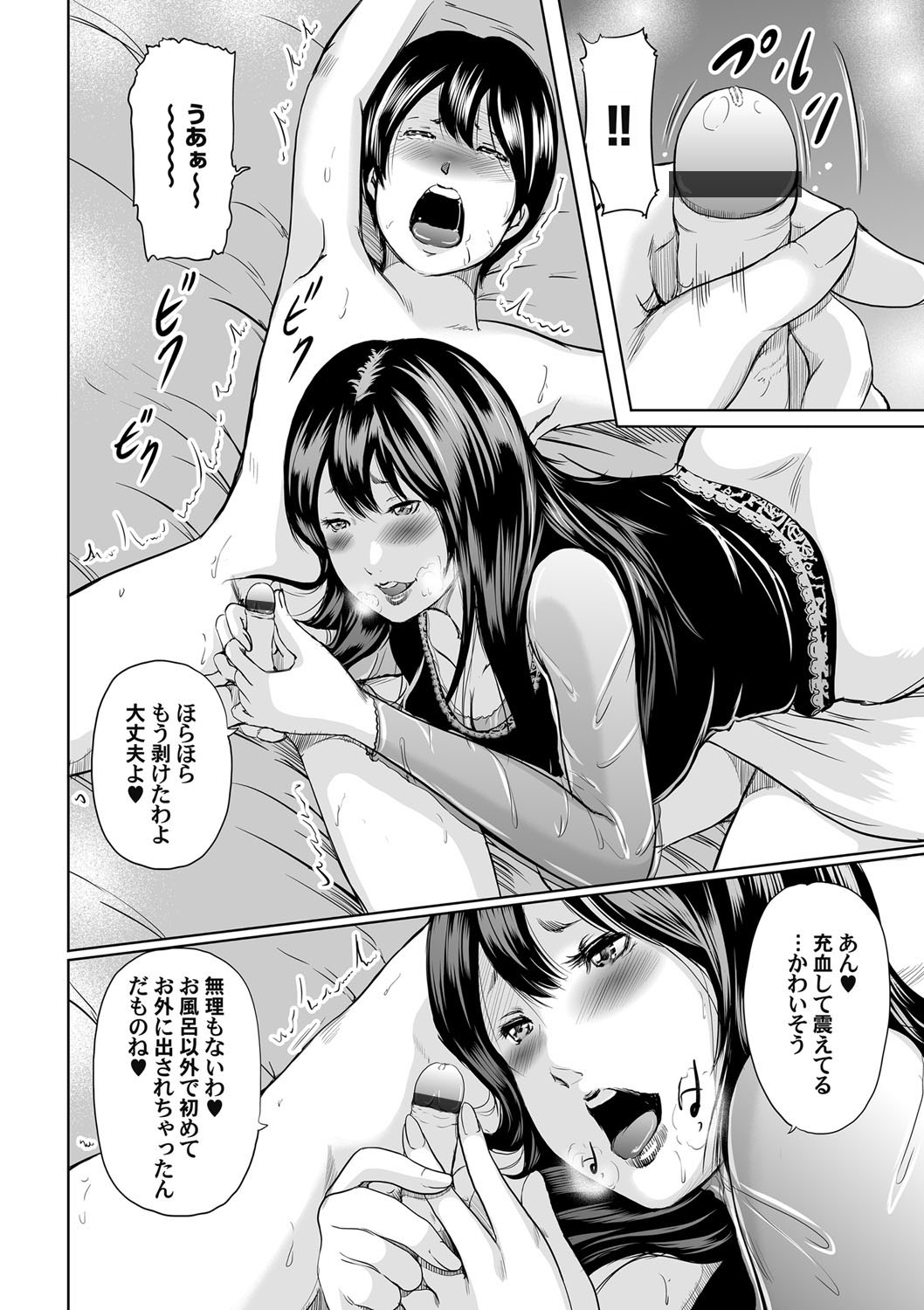 [Mitarai Yuuki] Ikanishite Haha wa Onna o Kaihou Shitaka Ch. 1-14 page 28 full