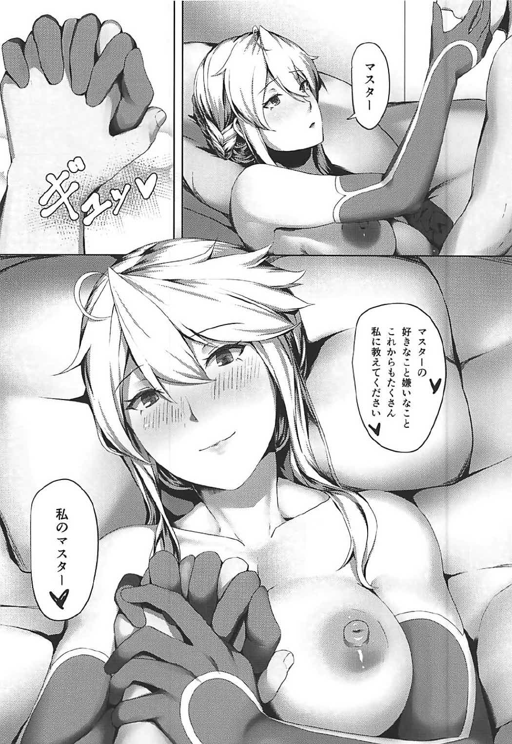 (C92) [Hizatora (Kageshio)] What do you like? (Fate/Grand Order) page 19 full