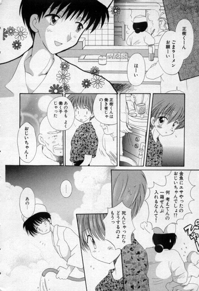 [Hoshiai Hilo] Owaru Sekai no Hoshi no Shita page 13 full