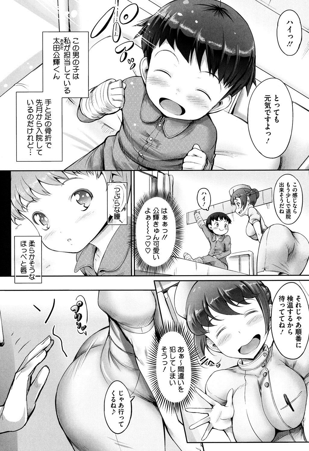 [Usyuuri] Hana Musubu, Minamo no Koi. [Digital] page 39 full