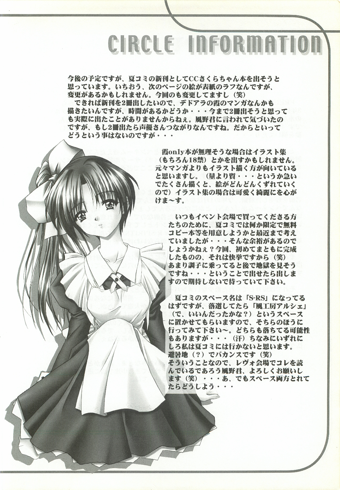 [FINAL EVOLUTION S-RS (ZAN, Chosuke)] VISUAL DESIRE 2 (With You) page 43 full