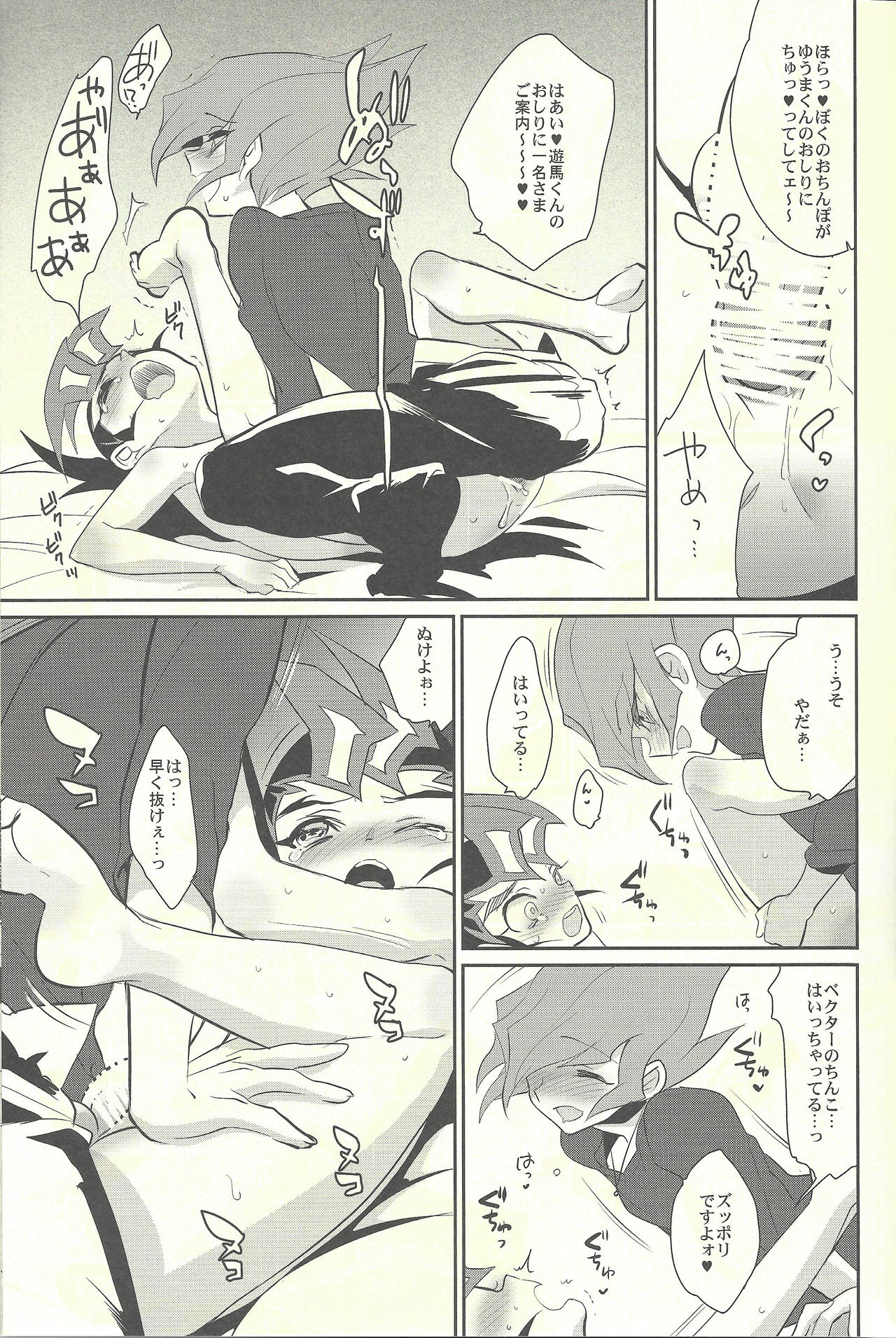 (C85) [Gokudou Daigensui (Kayama Kifumi)] PERFECT EATER (Yu-Gi-Oh! ZEXAL) page 14 full