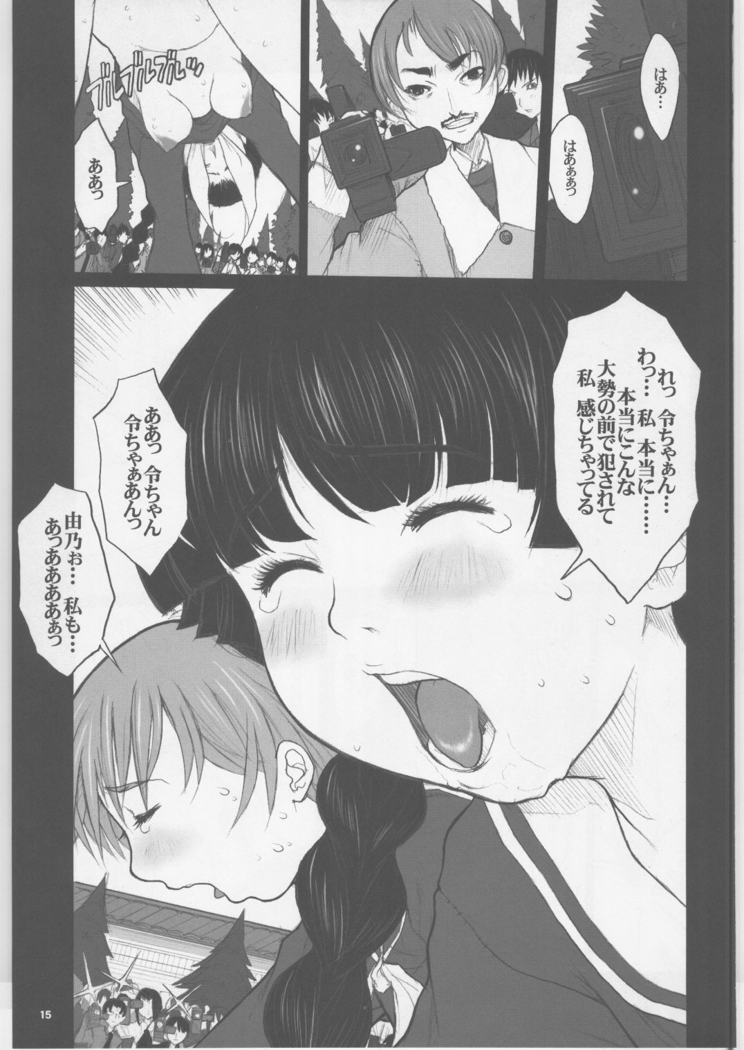 (CRevo 35) [Dangerous Thoughts (Kiken Shisou)] Shiritsu Lilian Jogakuen Gakuen Sodom (Maria-sama ga Miteru) page 14 full