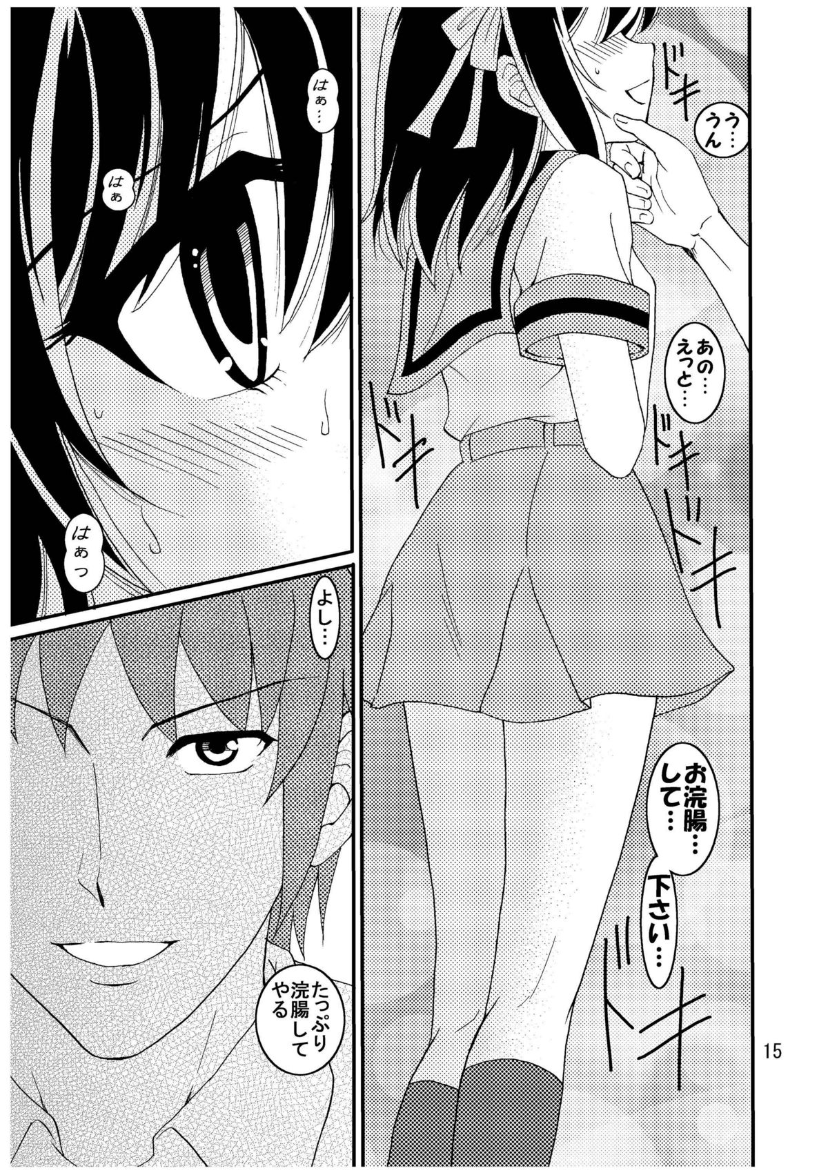 [Mousou Kai no Juunin wa Iki Teiru (Kan Danchi)] Suzumiya Haruhi-san no Kiken na Ai Taiken 2 (The Melancholy of Haruhi Suzumiya) page 15 full