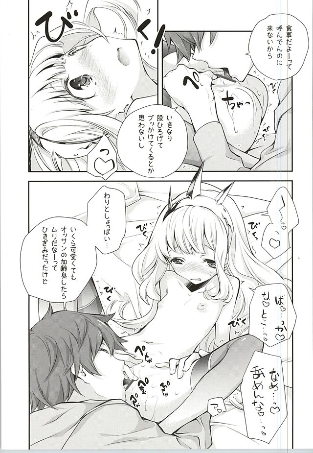 (Fata Grande Kikuusai) [Kyougetsutei (Miyashita Miki)] GB-DEADCROSS (Granblue Fantasy) page 8 full