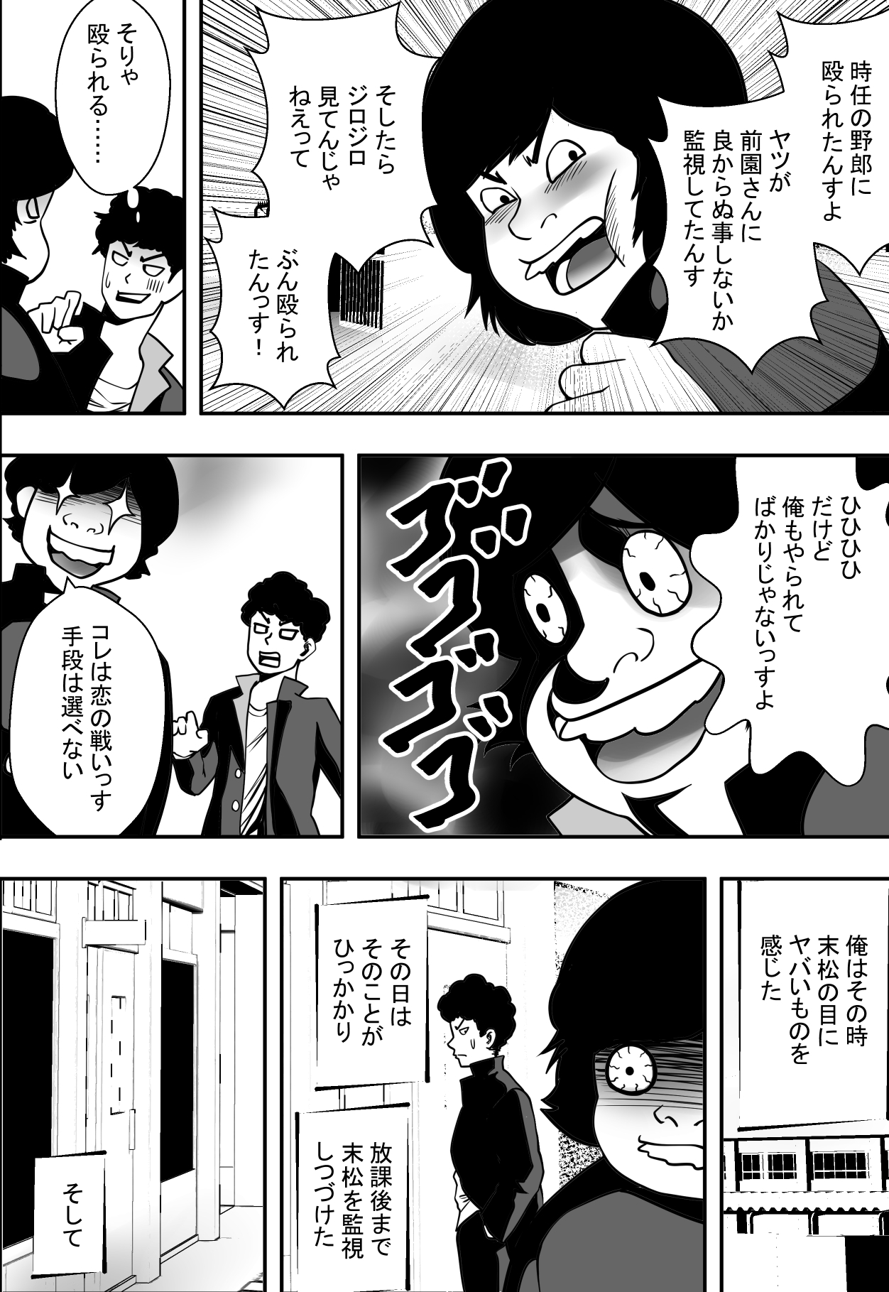 [Freedom Prophet] Kousaku Joshi Kouishitsu page 13 full