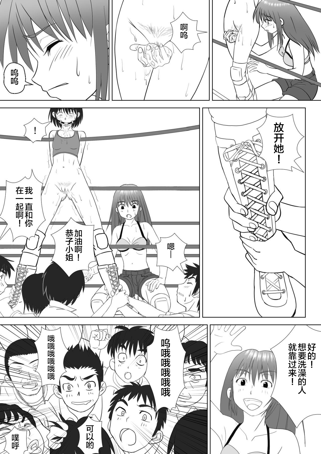 [Chiinosuke] T.FIGHT3 [Chinese] [不咕鸟汉化组] page 19 full
