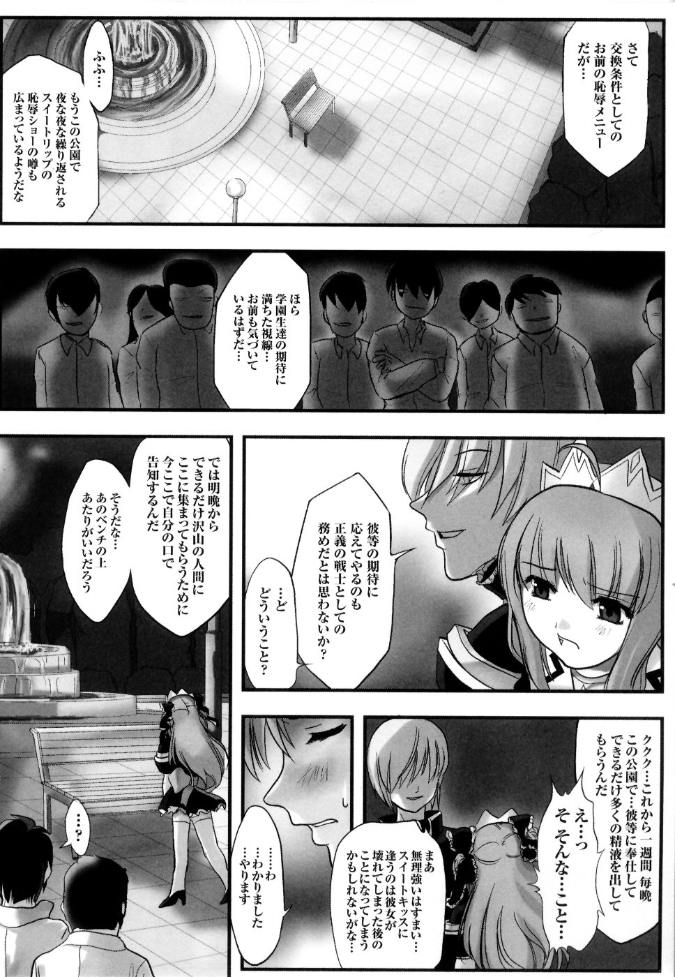 [Anthology] Mahou Senshi Sweet Nights Anthology Comics page 45 full