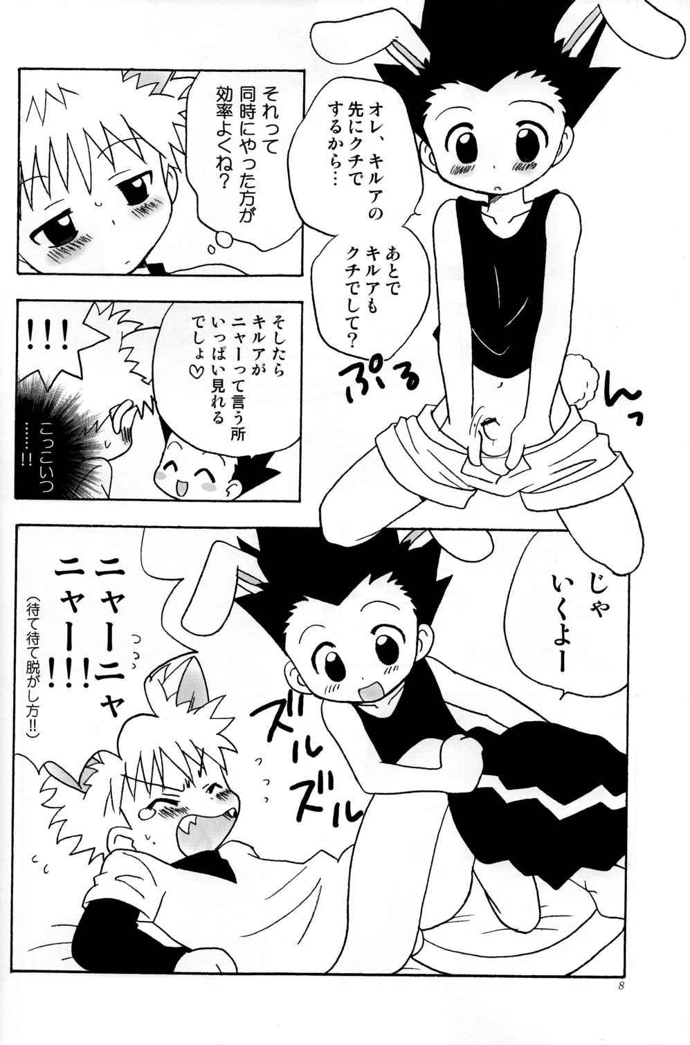 [Kurikomi (Adachi Himiko)] Haruneko Usagi Tsukiyo (Hunter x Hunter) page 8 full