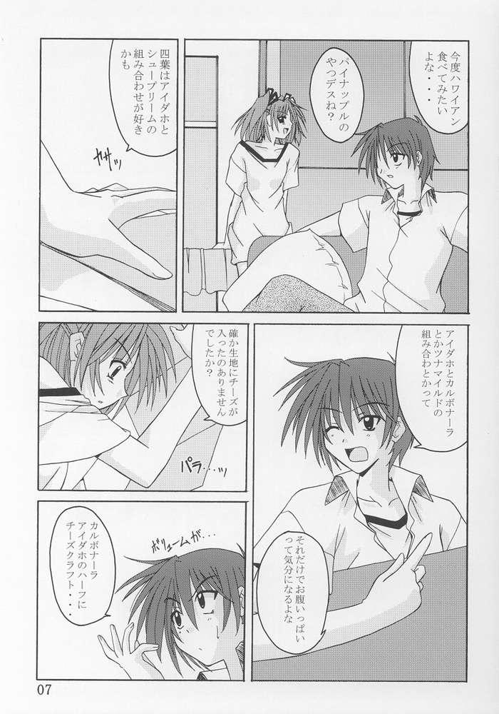 (C64) [Yoru no Benkyoukai (Asurai Masaki, Fumi Hiro)] Tea Time! 2 (Sister Princess) page 5 full