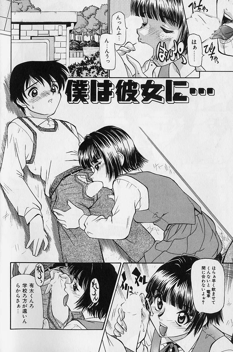 [Daifuku Keiji] SMALL PACKAGE page 21 full