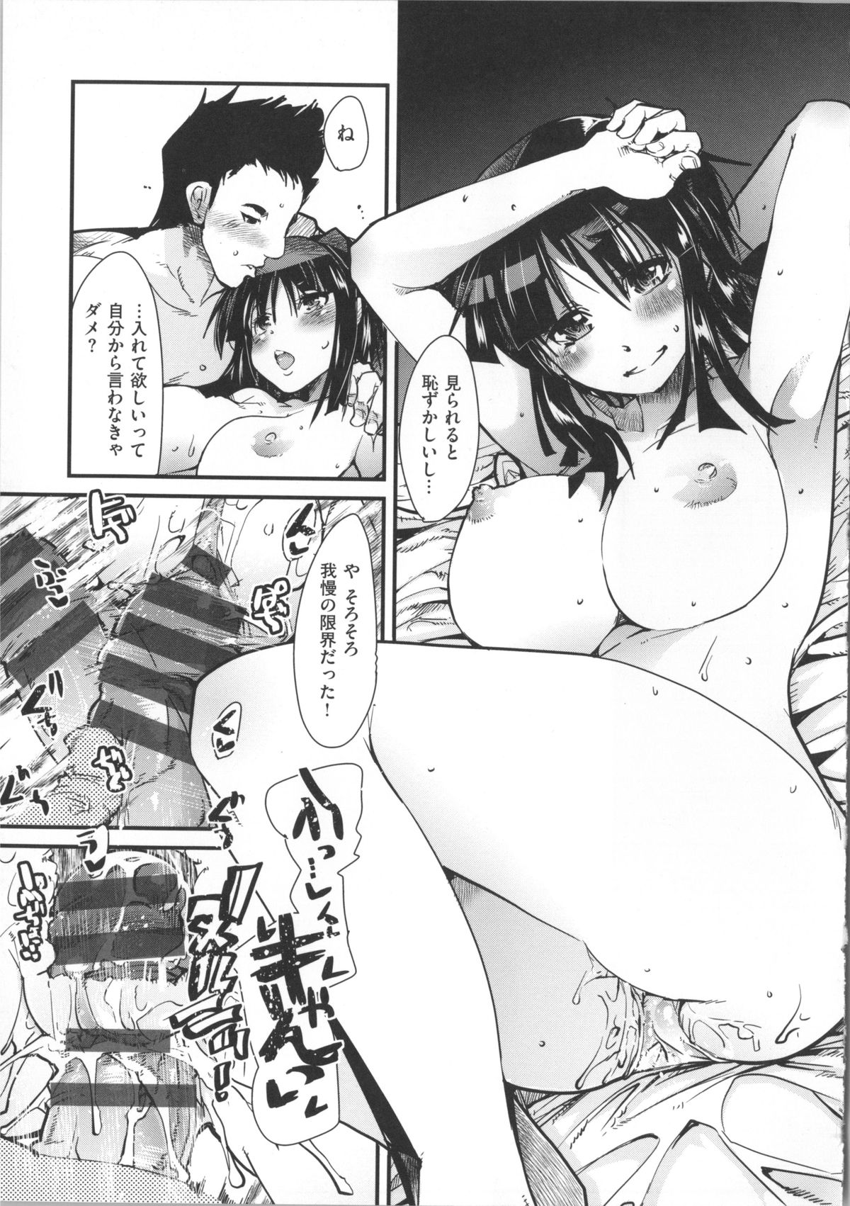 [Uchi-uchi Keyaki] Kanojo, Koi shite, Sex page 208 full