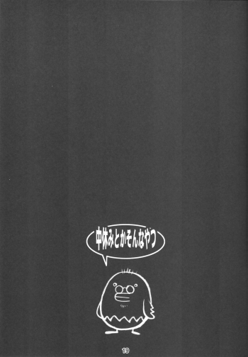 (SC40) [Nagaredamaya (BANG-YOU)] X JUMP 2008 6 (Various) - page 18