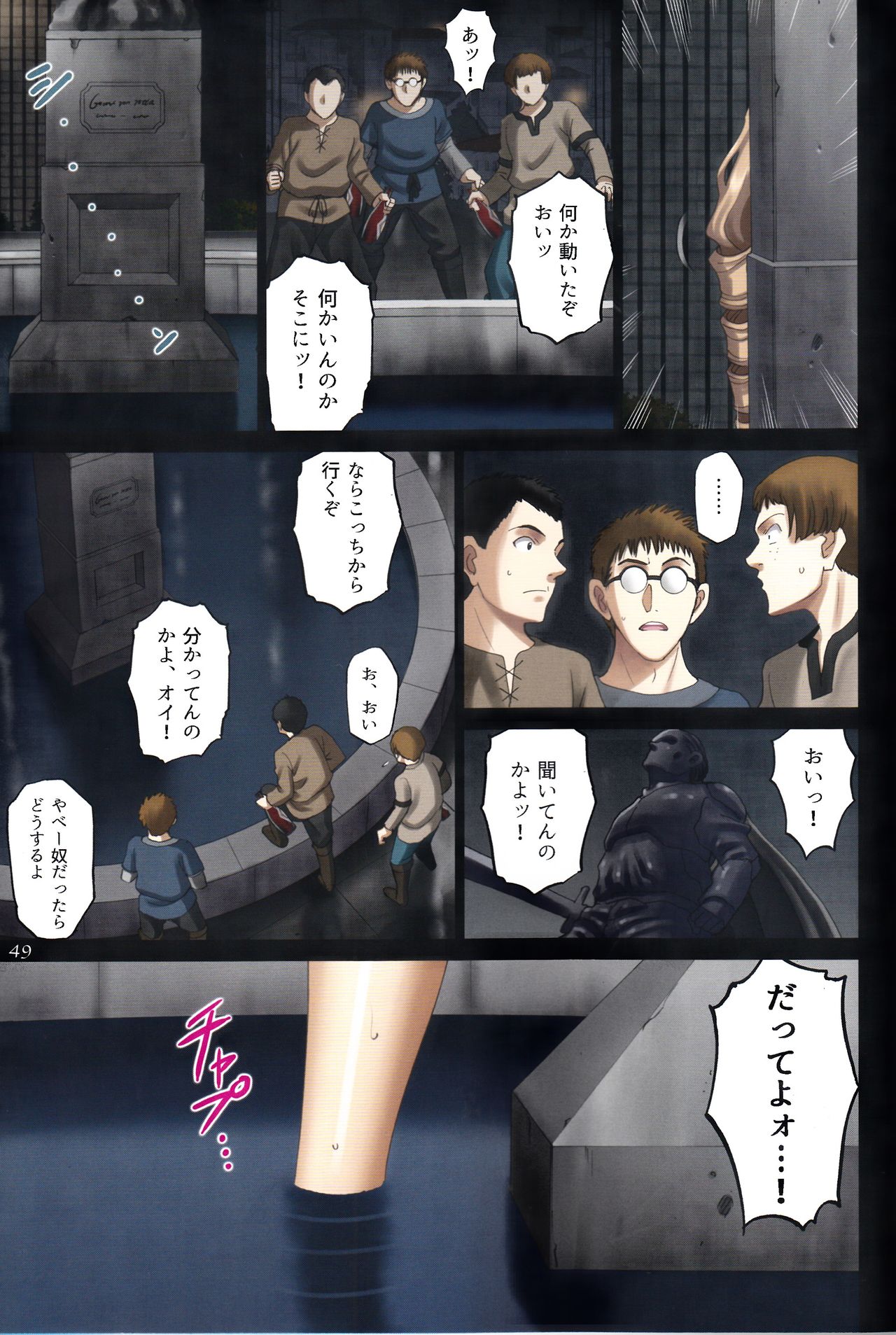 (C92) [ACTIVA (SMAC)] Roshutsu Otome Fantasy Oujo wa seisona mirareta gari ~Yunaria Fon Vitoria ~ page 48 full