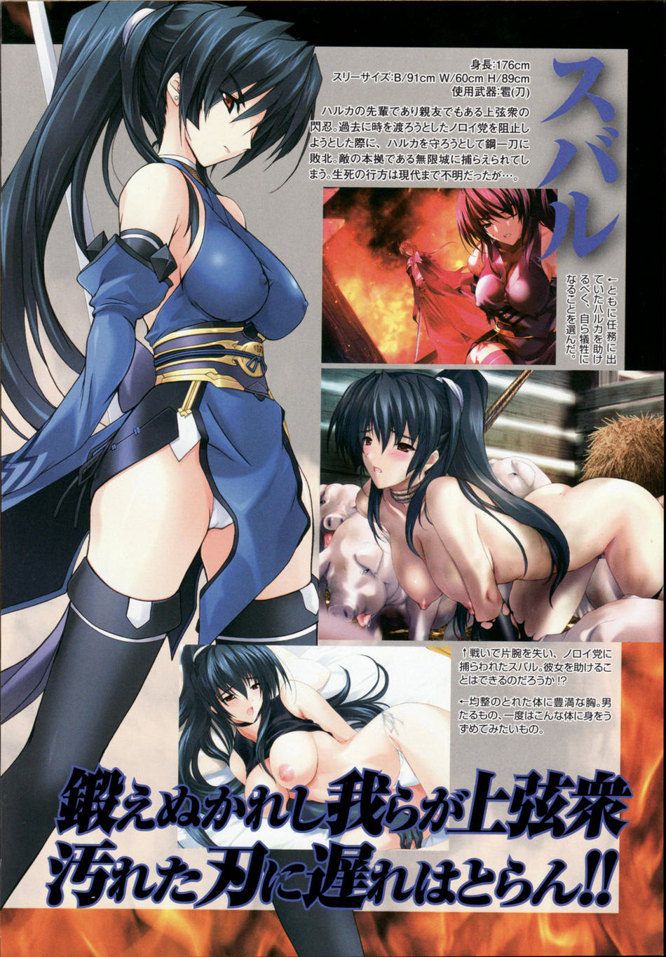 [アンソロジ-コミックEX] 超昻閃忍ハルカ page 16 full