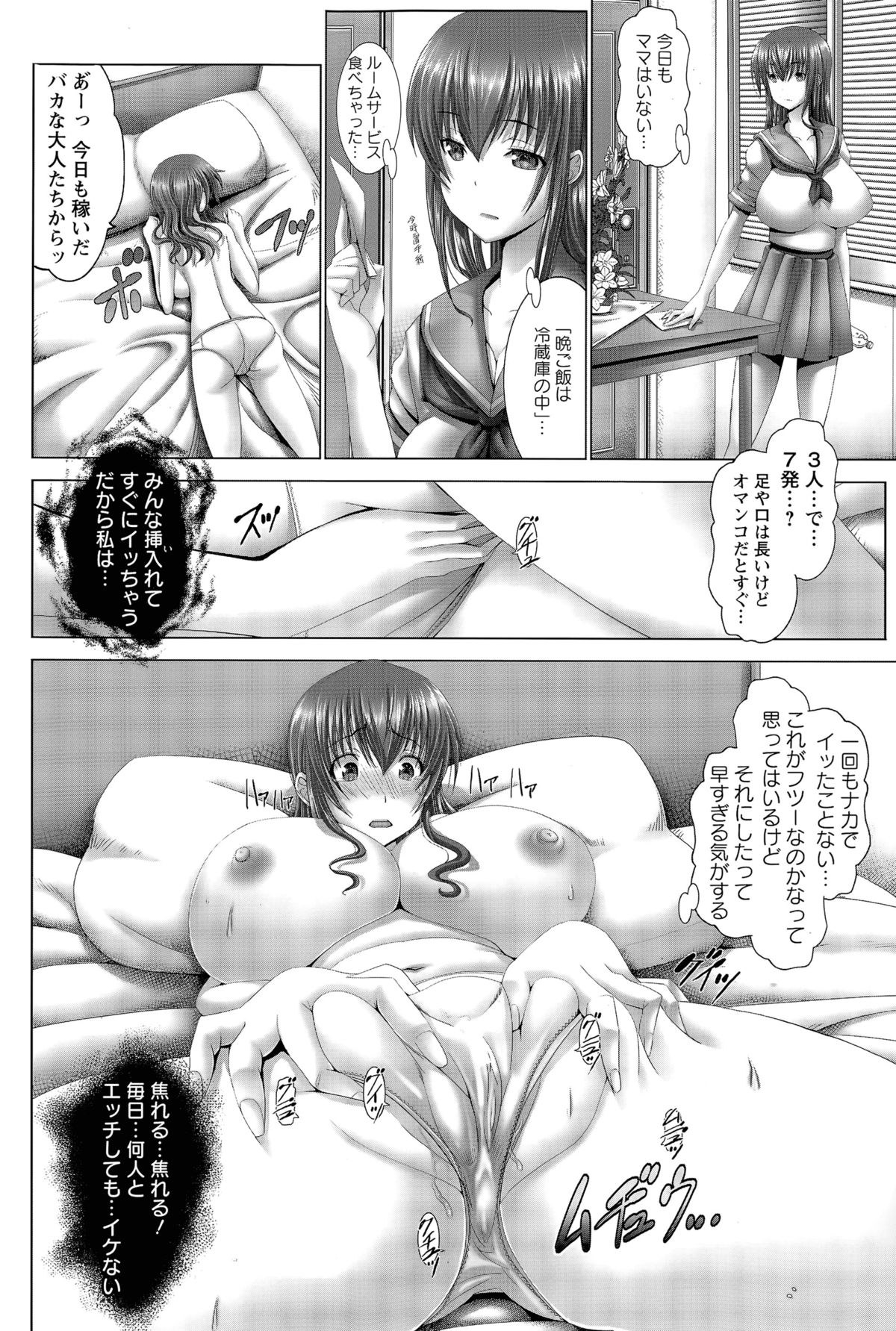 [Oobayashi Mori] Anna, Omae wa Petit Angel page 50 full