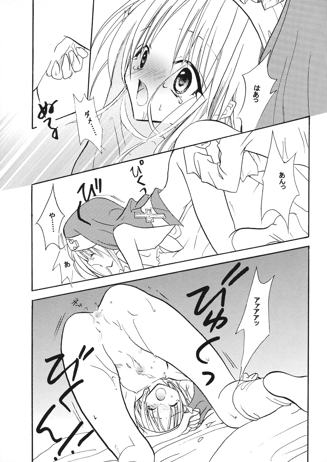 (Bridget Festival) [Black Art (Ueda Kimu)] Sweet Little Devil (Guilty Gear XX) page 18 full