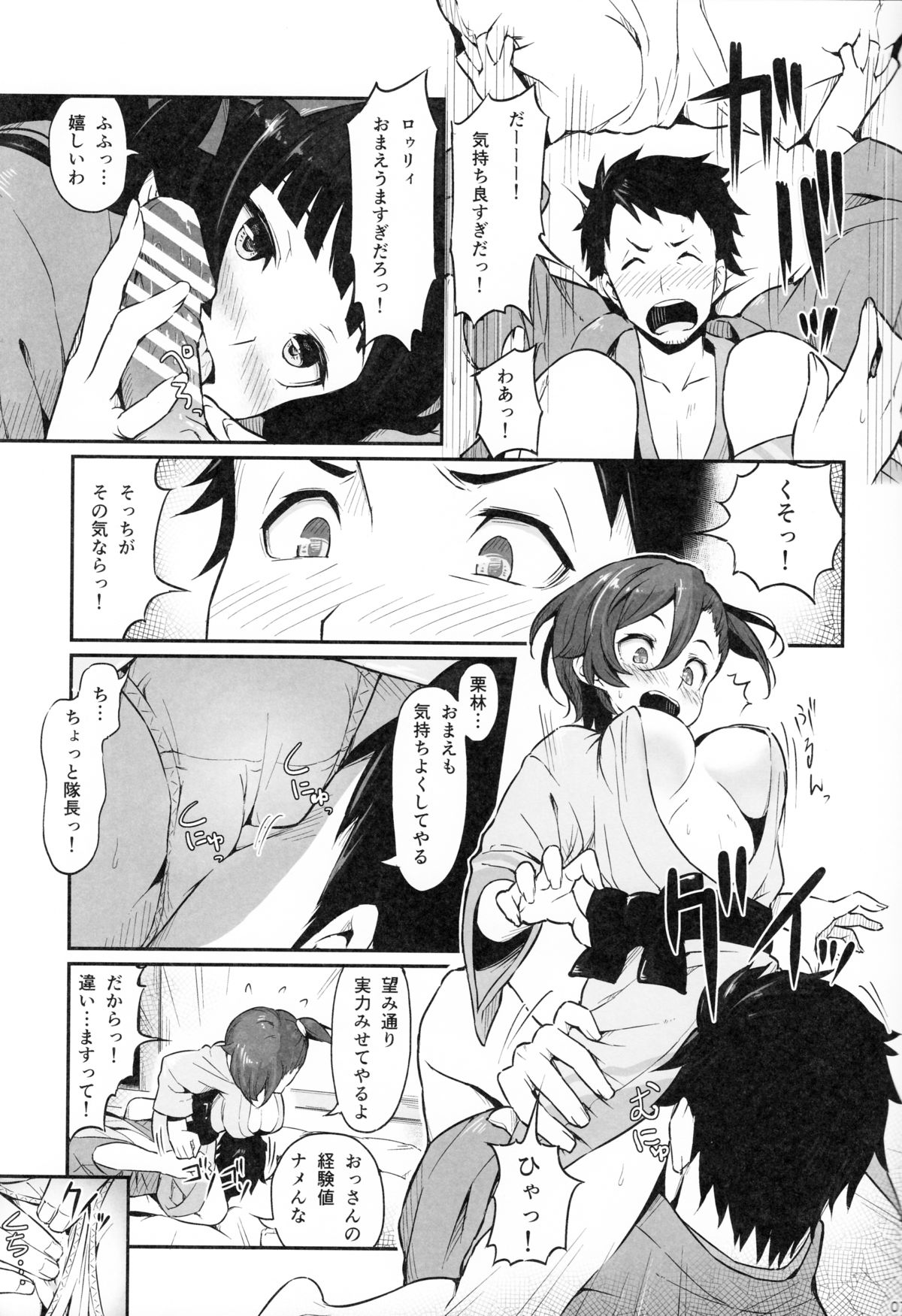 (C89) [Pirokobo (Piro)] Hakone Sanchuu Yasen (Gate: Jieitai Kano Chi nite, Kaku Tatakaeri) page 8 full
