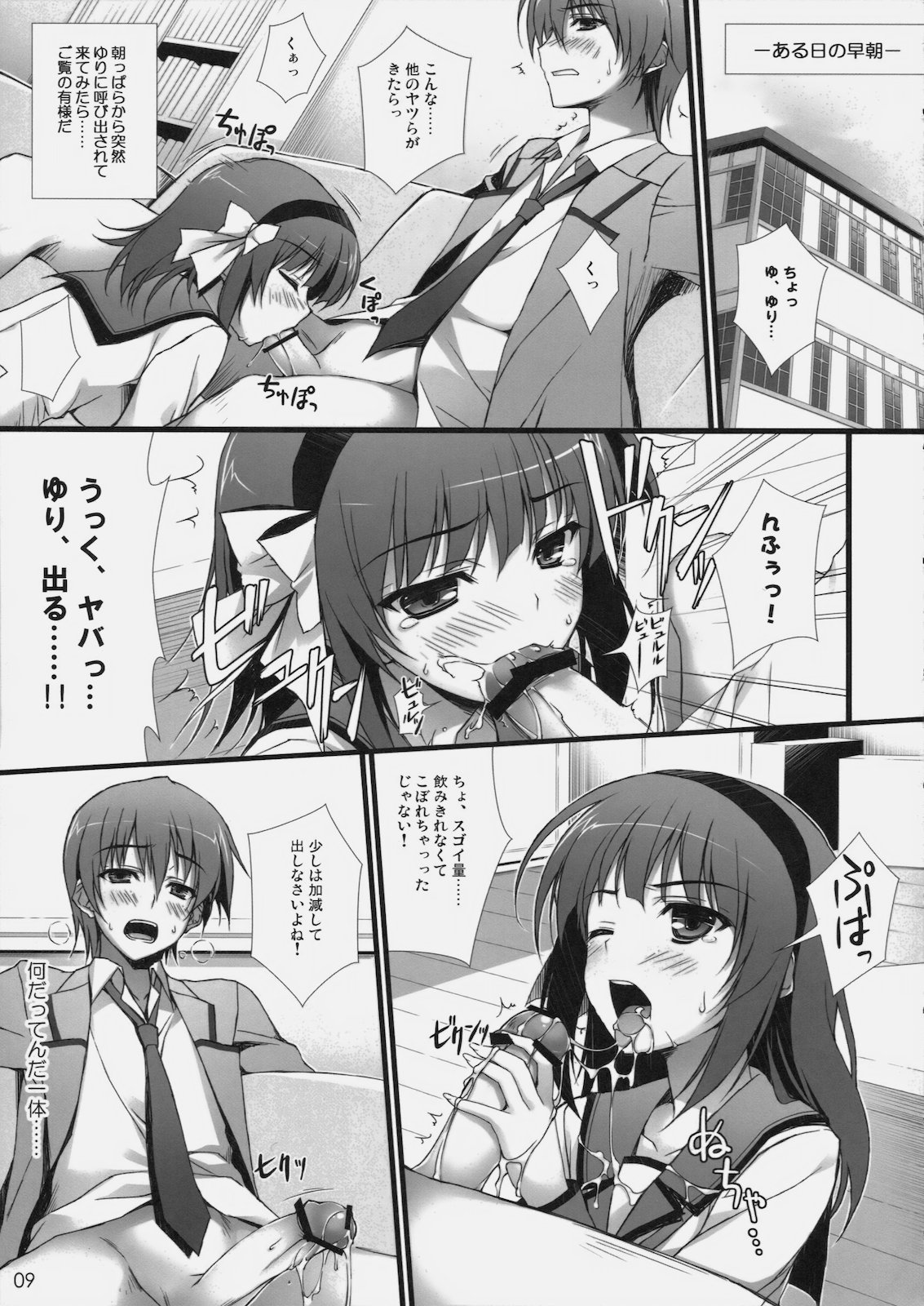 (C78) [WIREFRAME (Yuuki Hagure)] Angel Pinch! (Angel Beats!) page 8 full