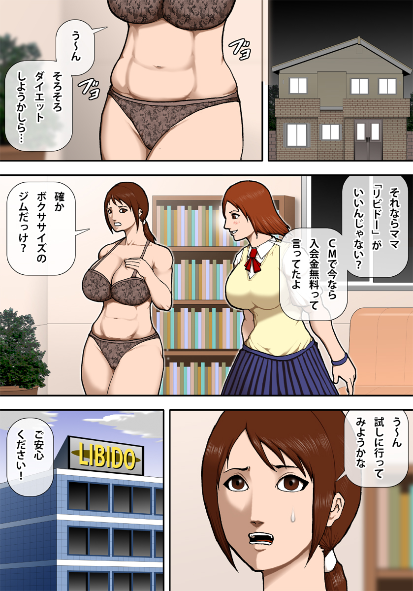 [Asstaro-san (Takasaki Jiro)] Kyonyuu Mama no Inwai Diet [Digital] page 3 full